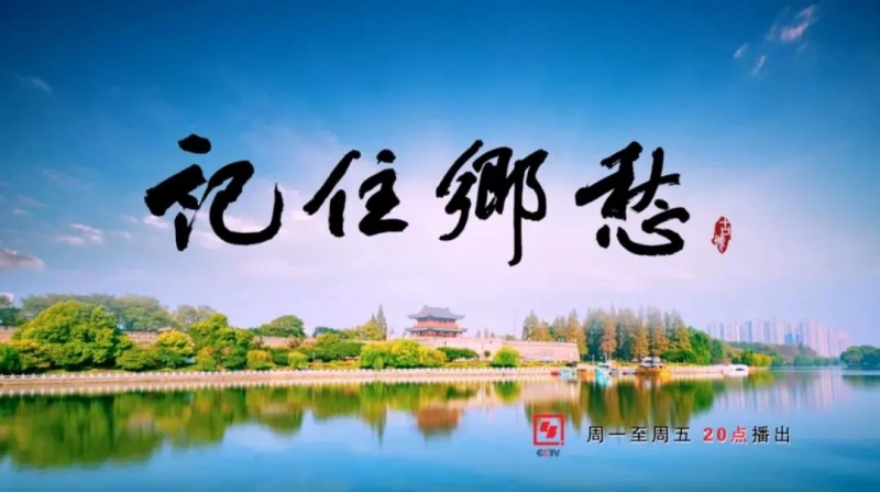 就在今晚！丽江古城将再次亮相央视《记住乡愁》3.jpg