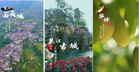 “大美云南 大美乡村”丽江赛区视频彩铃大赛获奖名单出炉！.png