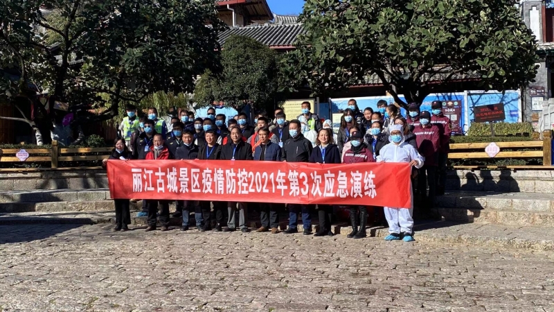 一刻也不放松！十天内丽江古城进行三次疫情防控应急演练 (1).jpg