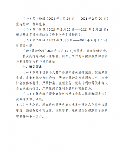 微信图片_202101301427366.png