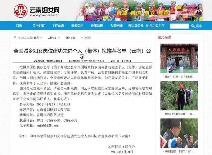 祝贺！丽江华坪女子高中列入全国巾帼建功先进集体拟推荐名单.jpg