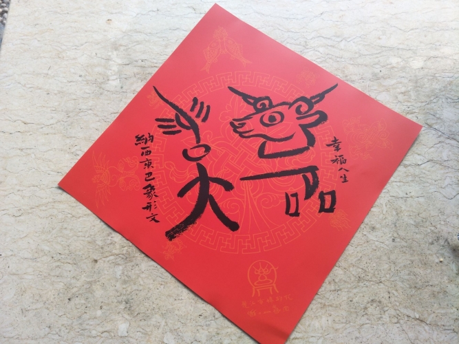 天雨流芳文旅大集丨丽江陪您过大年！ 第二季（云上）活动来了 (2).jpg