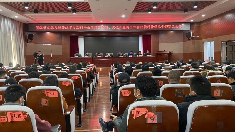 丽江文旅：以人民的生命健康安全为首要任务 (1).jpg