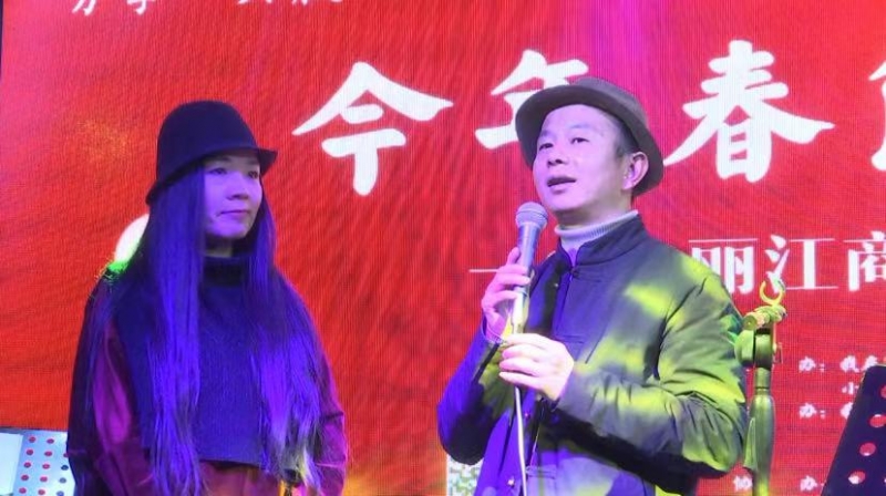 “今年春节不回家”  昨晚丽江古城经营者们欢聚一堂 共话新春 (1).jpg