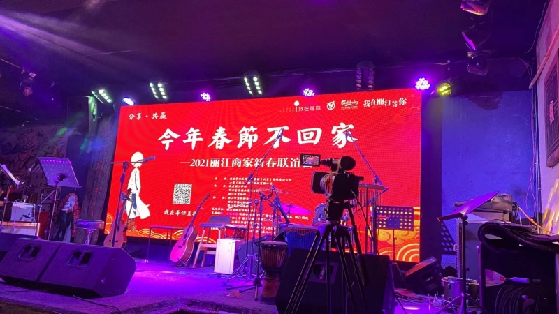 “今年春节不回家”  昨晚丽江古城经营者们欢聚一堂 共话新春 (5).jpg