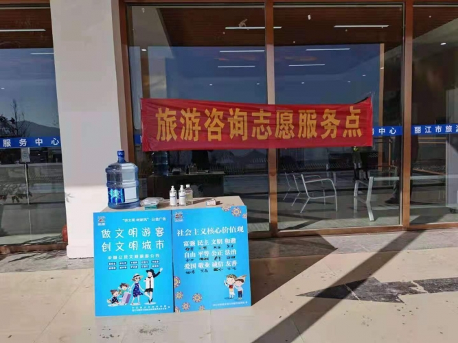 这个春节，丽江市文旅市场井然有序，离不开这群志愿者！ (3).jpg