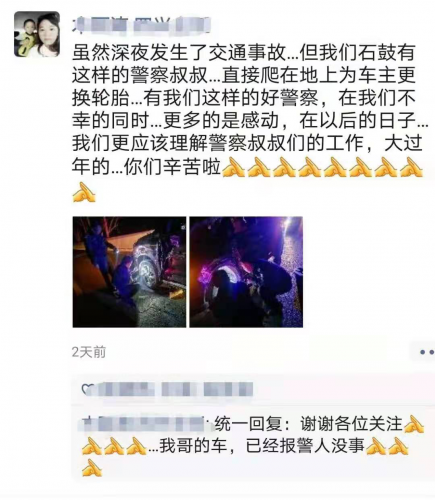 半夜三更撞了别人的车就跑 36小时后被缉拿归案3.jpg