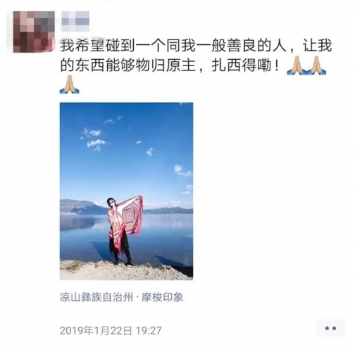 做梦也没想到！游客两年前在泸沽湖遗失价值三万元手提包如今找到了0.jpg