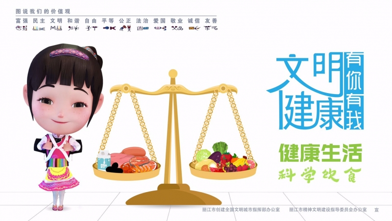 文明健康有你有我  (19).jpg