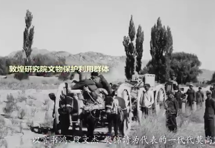 敦煌研究院文物保护利用群体.png