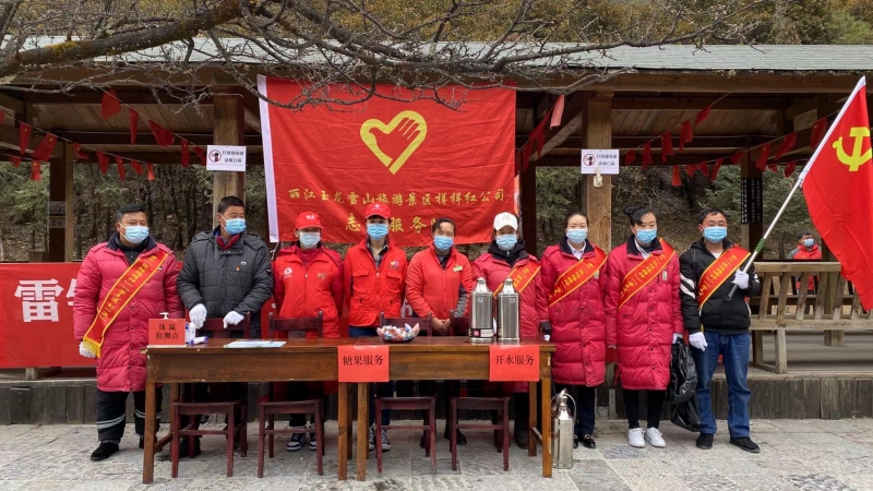 立足岗位提升服务，他们就是玉龙雪山上的“雷锋” (2).jpg