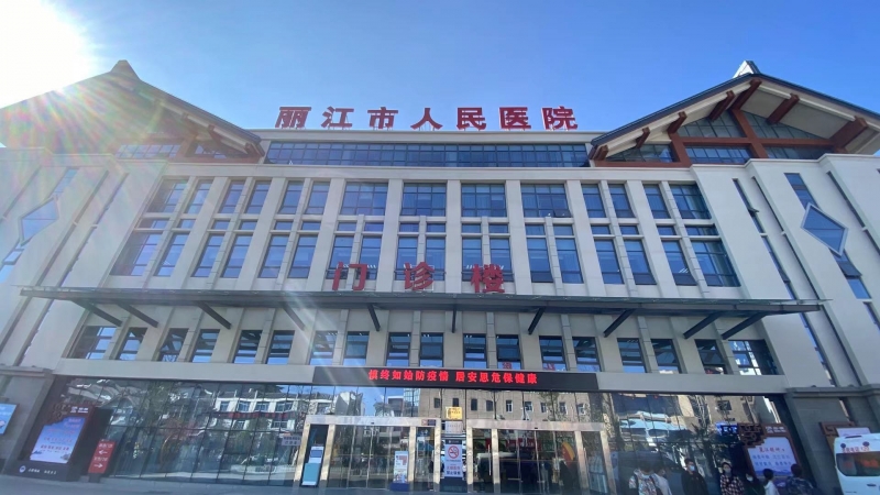 丽江市人民医院亮起“智慧医疗”的曙光 (4).jpg