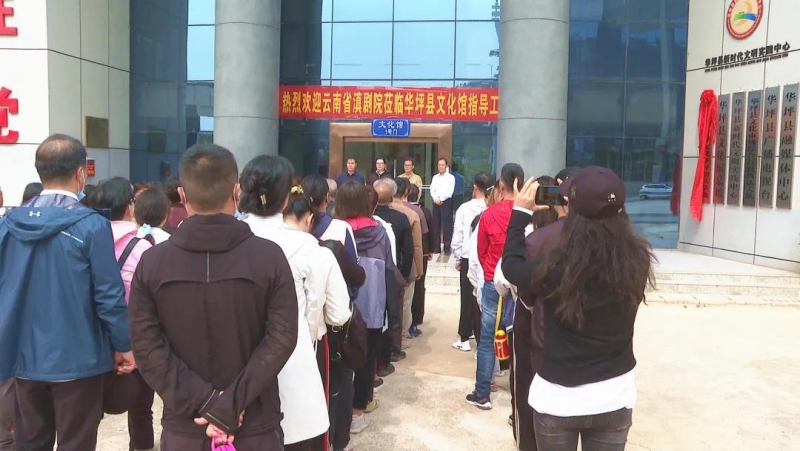 云南省滇剧院华坪帮扶基地落成.jpg