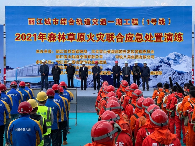 全力保护丽江的金山银山 2021森林草原火灾联合应急演练举行 (4).jpg