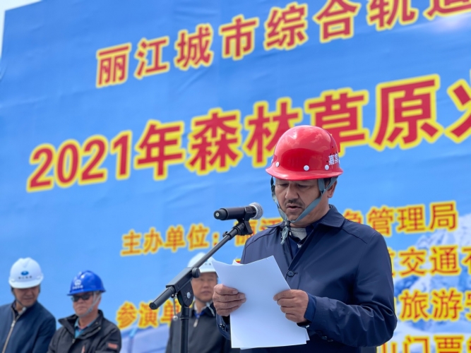 全力保护丽江的金山银山 2021森林草原火灾联合应急演练举行 (11).jpg
