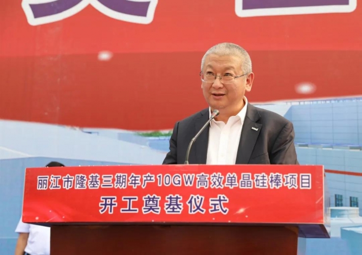 总投资约25亿元！丽江市隆基三期年产10GW高效单晶硅棒项目开工 (5).jpg