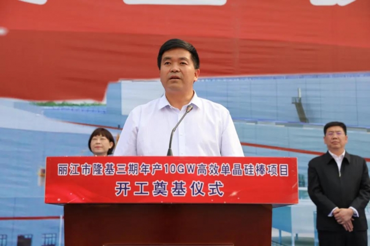 总投资约25亿元！丽江市隆基三期年产10GW高效单晶硅棒项目开工 (4).jpg