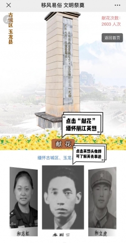 【网络中国节清明】寄托哀思却没时间回老家祭扫 参与网上次扫这样做 (4).jpg