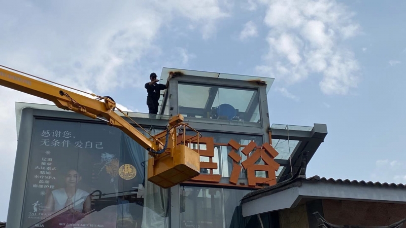 城市建设管理条例没学 丽江红太阳广场违规户外广告牌被拆除 (5).jpg