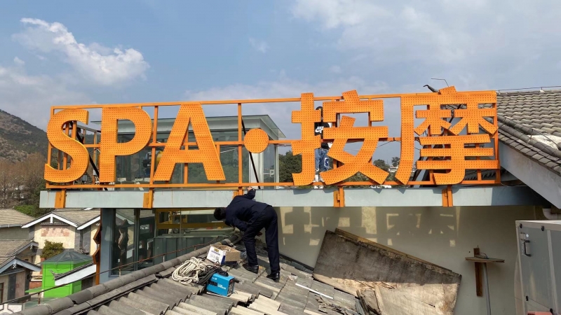 城市建设管理条例没学 丽江红太阳广场违规户外广告牌被拆除 (8).jpg