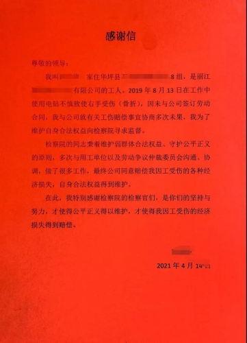 没签劳动合同工作受伤 丽江一建筑工程公司依然赔偿10万 (2).jpg