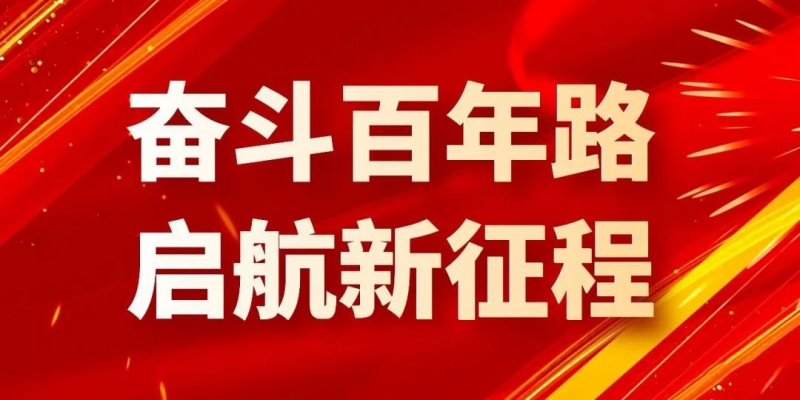 “奋斗百年路 启航新征程” 丽江市举办第二届“彩云杯”主题网评大赛.jpg