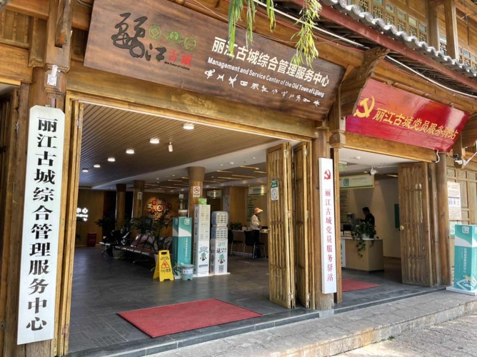丽江古城智慧大脑如何为3.8平方公里的世界文化遗产保驾护航？ (8).jpg