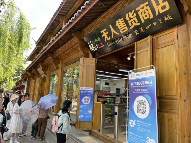 丽江古城智慧大脑如何为3.8平方公里的世界文化遗产保驾护航？ (7).jpg
