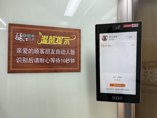 丽江古城智慧大脑如何为3.8平方公里的世界文化遗产保驾护航？ (5).jpg