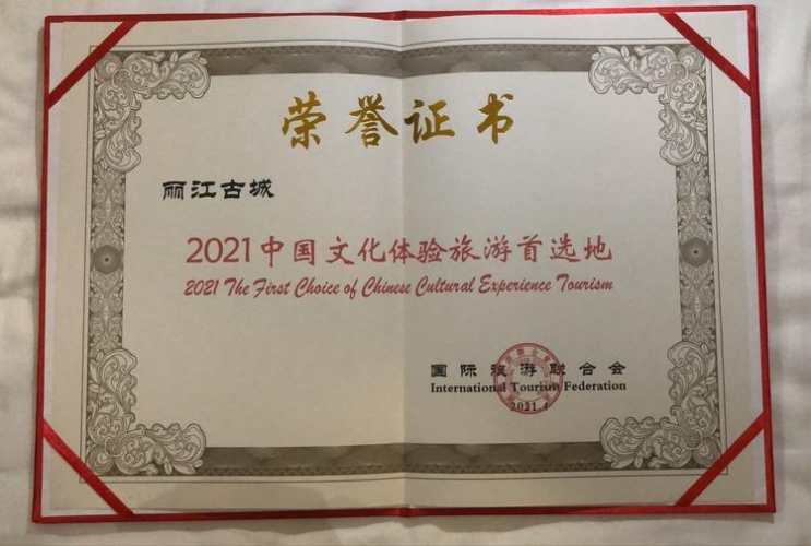 丽江古城入选“艾里缇斯”奖“2021中国文化体验旅游首选地”榜单！ (3).jpg