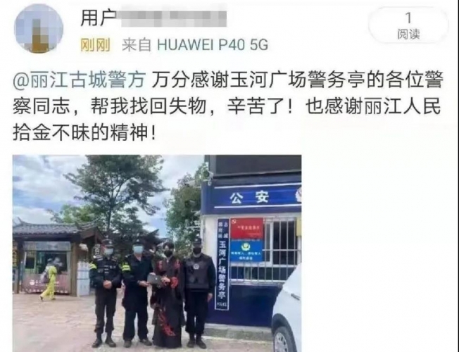找回遗失物品 游客微博点赞还送锦旗 (2).jpg