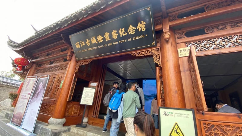 趁着 “五一”  和徐霞客一起行游丽江古城 (4).jpg