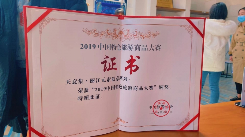 好玩“集”了！玉龙雪山上的这个文创集市让你把丽江“带回家” (6).jpg