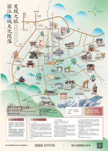 逛丽江古城还能领福利？！打卡丽江古城文化院落最高可领价值339元福利 (3).jpg