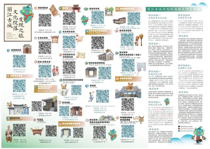 逛丽江古城还能领福利？！打卡丽江古城文化院落最高可领价值339元福利 (1).jpg