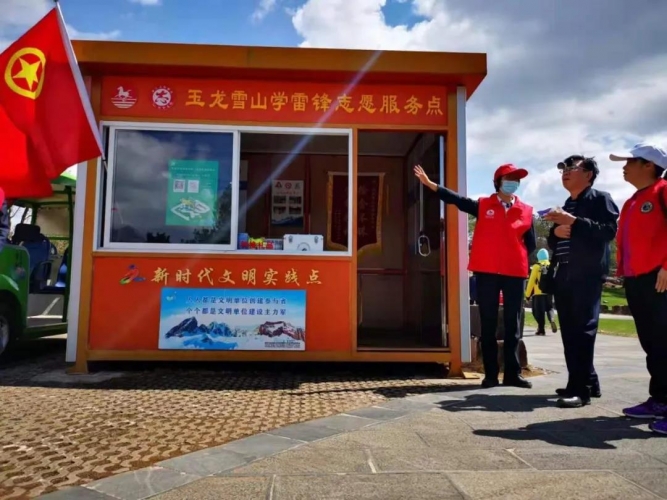 五四当天，玉龙雪山景区拉开青年文明号主题活动序幕 (5).jpg