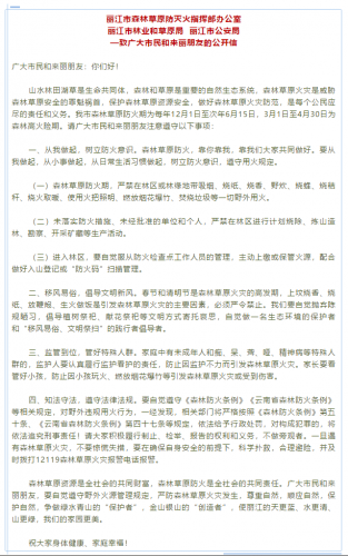 永胜一男子上坟烧火做饭、烧纸，不听劝阻，被行政拘留 (2).png