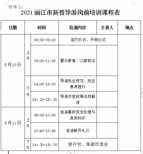 微信图片_20210506111328.png