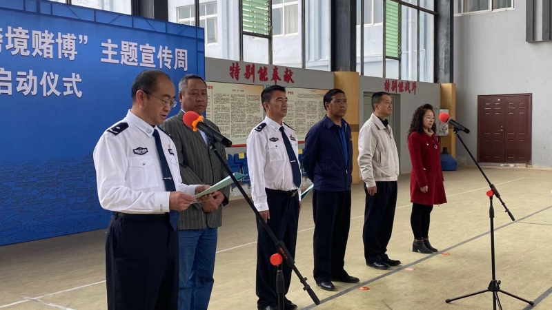 十赌十骗  十赌十输   丽江市“拒绝跨境赌博”宣传周启动 (9).jpg