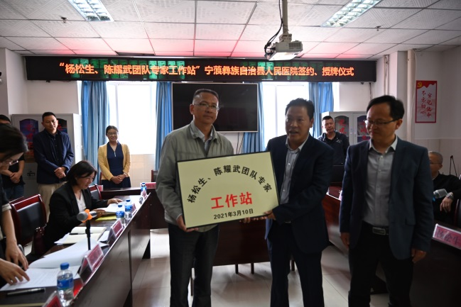 丽江市人民医院“杨松生、陈耀武团队专家工作站”落地宁蒗县人民医院 (1).png