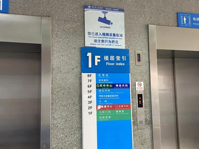“医养结合”丽江市人民医院老年病科开科 (1).jpg