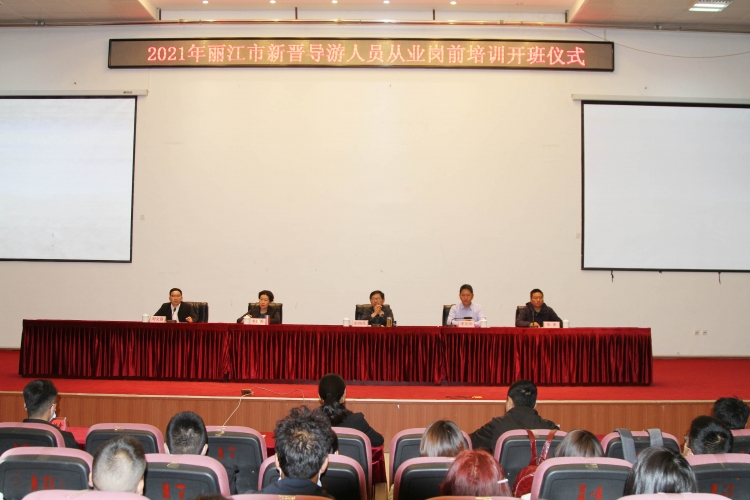 岗前培训 丽江近300名新晋导游技能大升级 (1).jpg