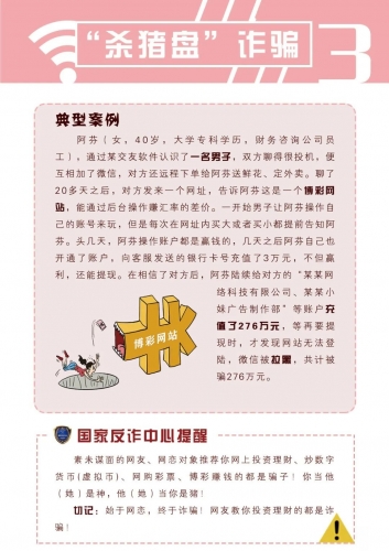 《防范电信网络诈骗宣传手册》 (1).jpg