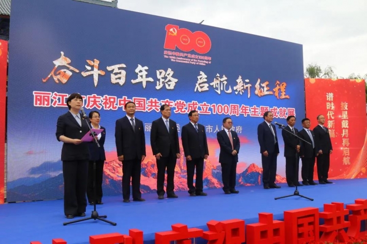 丽江古城消防参加庆祝中国共产党成立100周年成就展2.jpg