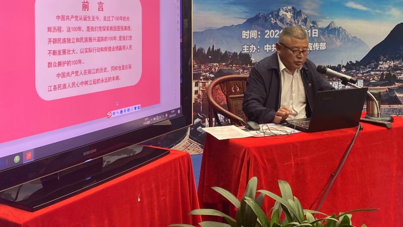 奋斗百年路 启航新征程 丽江古城里飘扬红色记忆  (2).jpg