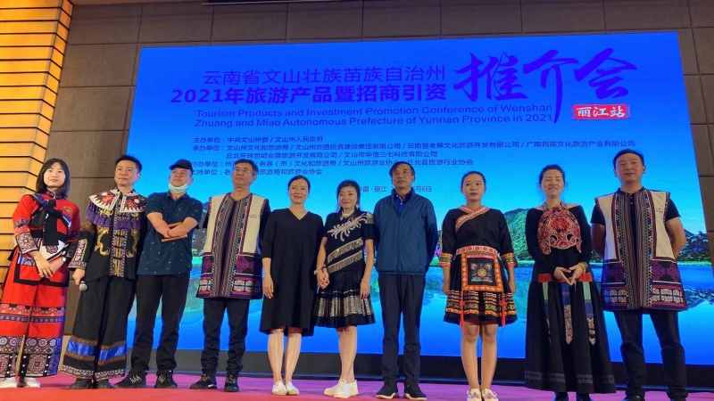 资源共建  市场共创  丽江携手文山努力实现旅游产业共兴 (2).jpg