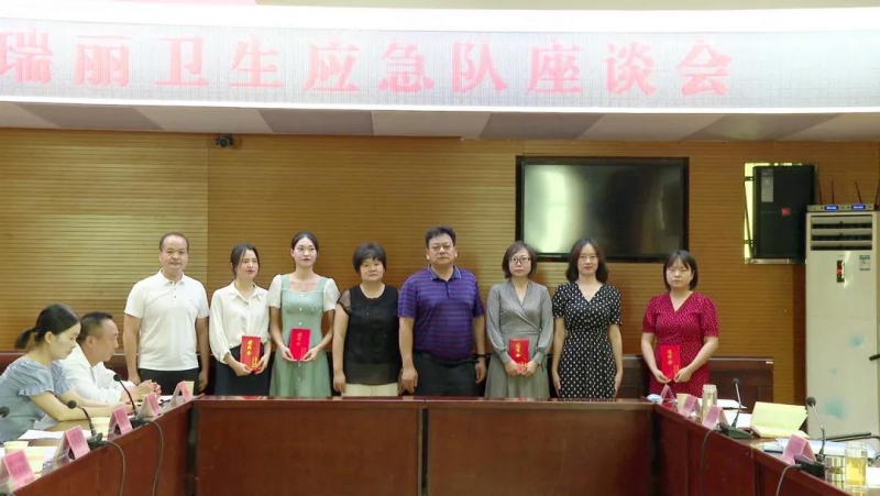 华坪县通报表扬34名赴瑞医疗队队员 (1).jpg