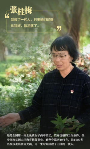 衡中跪在了华坪女高面前，教育一但功利化，开始你就输了1.png