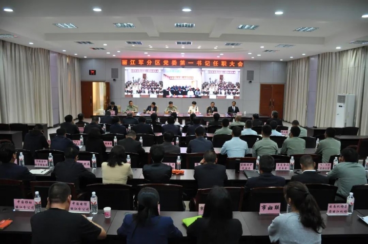 省军区党委决定：浦虹任丽江军分区党委第一书记 (2).jpg