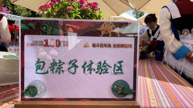 今天 丽江古城“美食飘香传民俗  歌杨舞动颂党恩”  (8).jpg